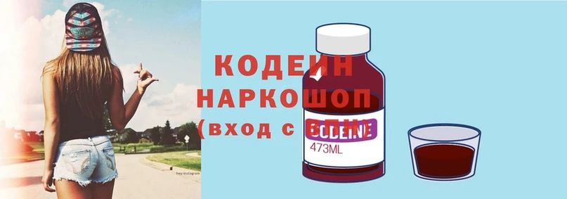 Кодеин Purple Drank  Жиздра 